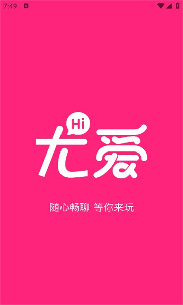 尤爱免费交友最新版图3