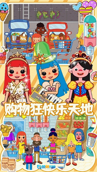 迷你精灵梦幻魔法城图2