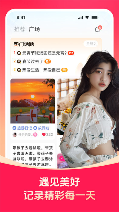 对缘同城平台图2