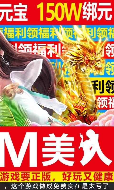 三生问道GM版图2