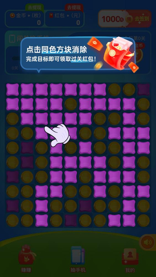 冰雪乐消消赚钱图1