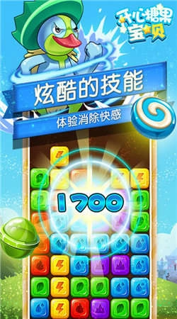 开心糖果宝贝游戏图4