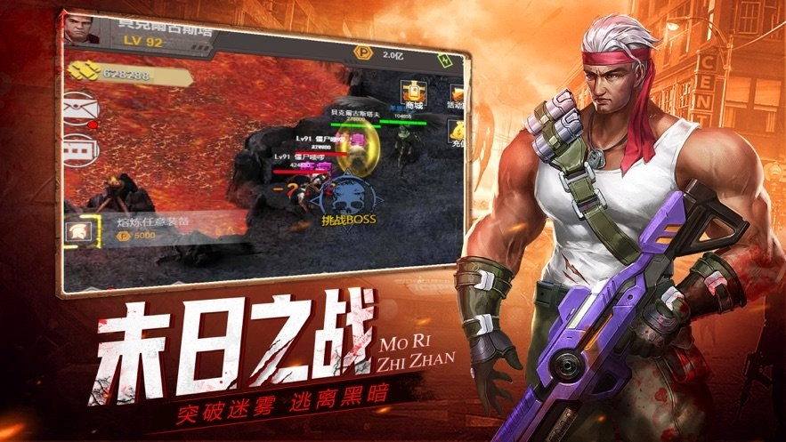 黎明之役终战图2