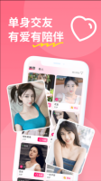 糖聊交友免费版图3