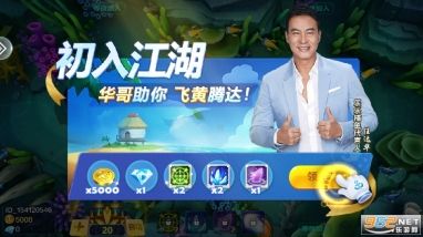 乐乐捕鱼2024图2