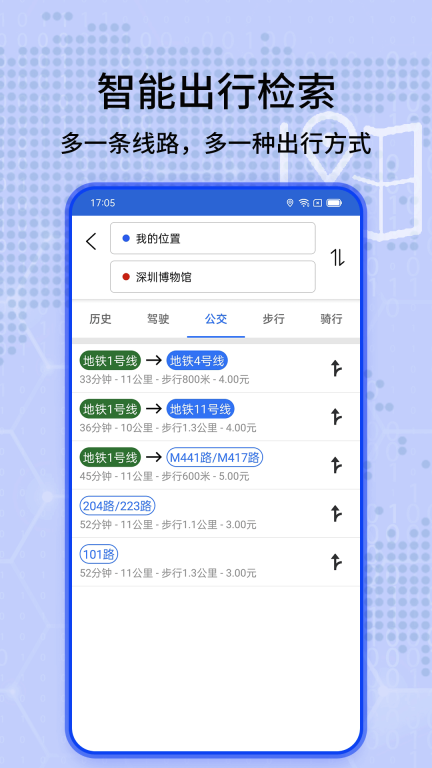 全景实况导航地图 图4