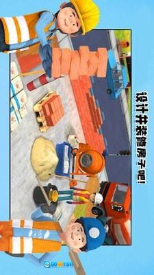 我的猛男装修图2