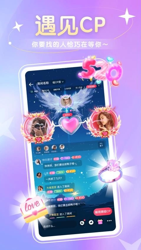 圈圈语聊最新版图3