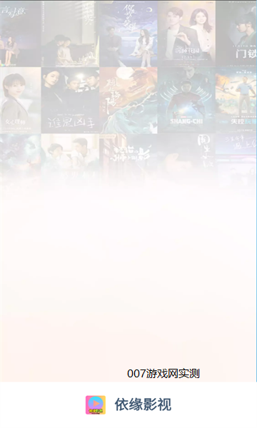 依缘影视电视版图3