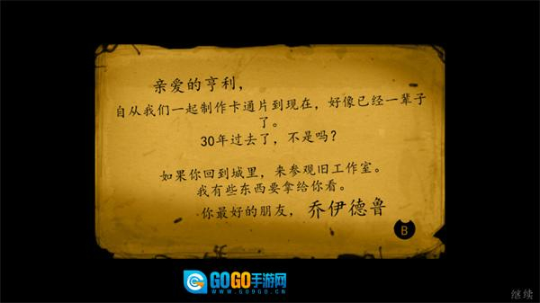 班迪与墨水机器图2