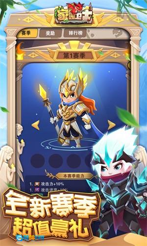 家园卫士游戏图1