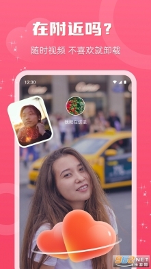 思守交友平台图4