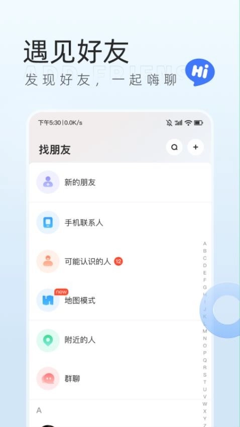 口信软件图1