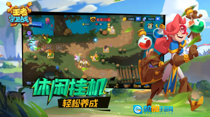 王者守卫战最新版图2