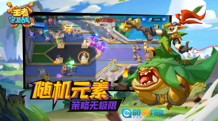 王者守卫战最新版图4