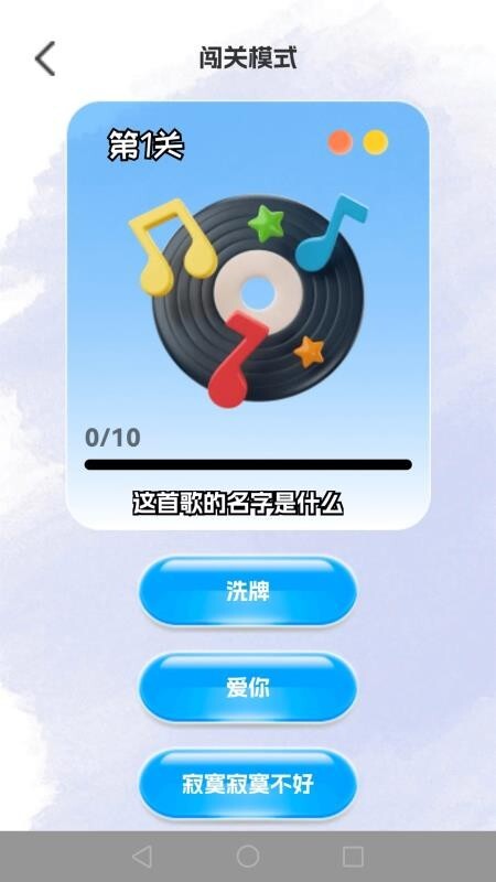 金曲挑战最新版图2