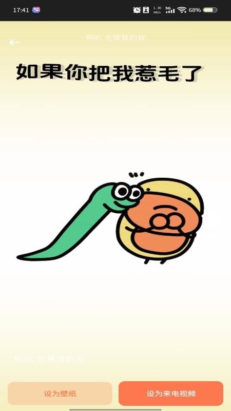 视频来电铃声秀图3