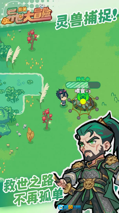 我的异世大冒险游戏(我的异世大冒险（TapTap测试版图4