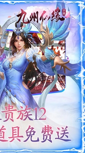 九州仙缘bt版图2