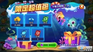 海王捕鱼oppo版图2