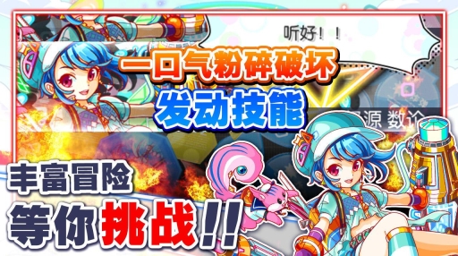 粉碎狂热安卓版