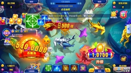 电,玩捕鱼2免费图9