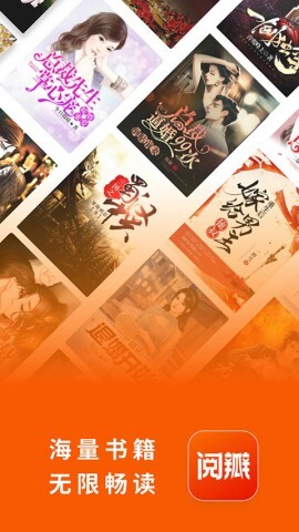 阅瓣免费小说图1