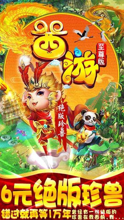 仙剑至尊BT版图5