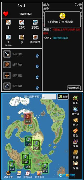 勇者的小冒险图1