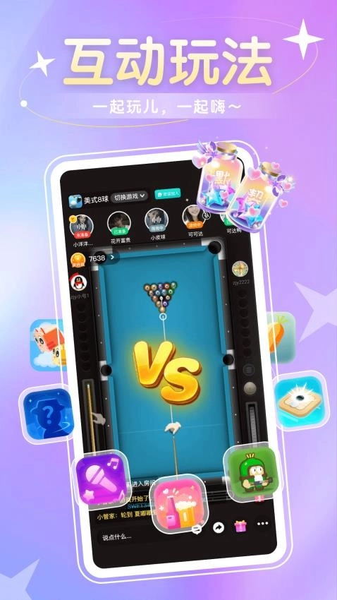 圈圈语聊最新版图4