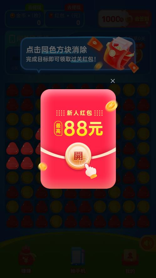 冰雪乐消消赚钱图9