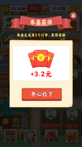 田园农家乐游戏图3