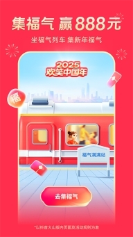 抖音火山极速版图4