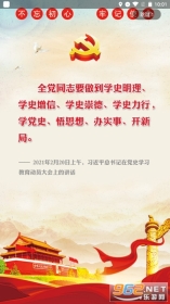 新疆党员教育图3