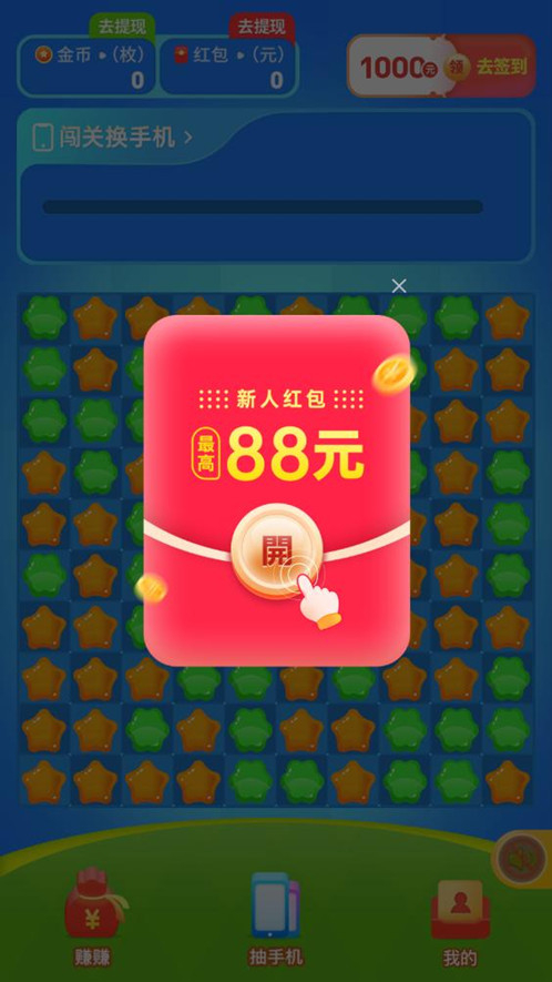 冰雪乐消消赚钱图4