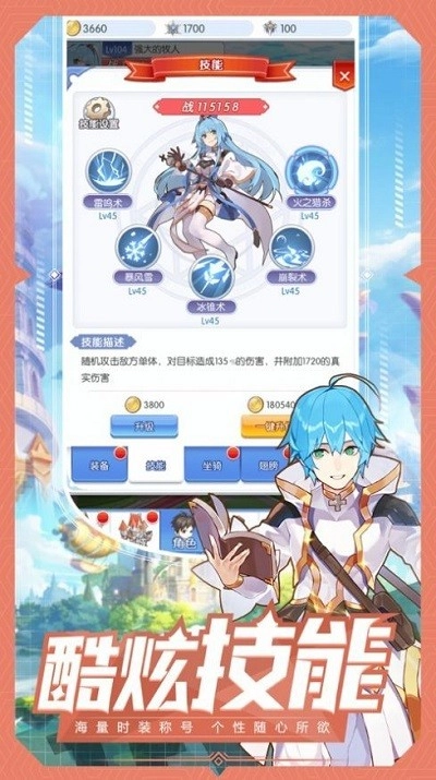 魔法大陆精灵传说图2