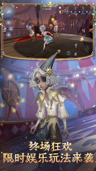 第五人格极速版图4