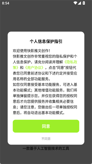 快影推文创作图3