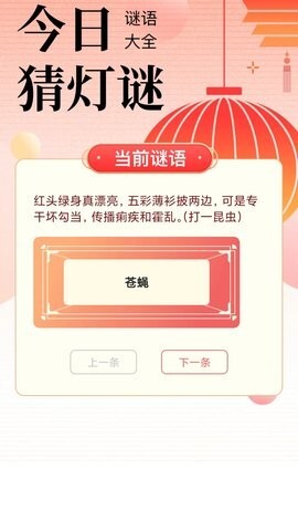 学问大挑战最新版图3