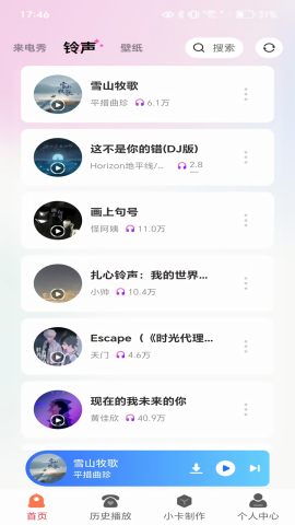 视频多多来电秀图2