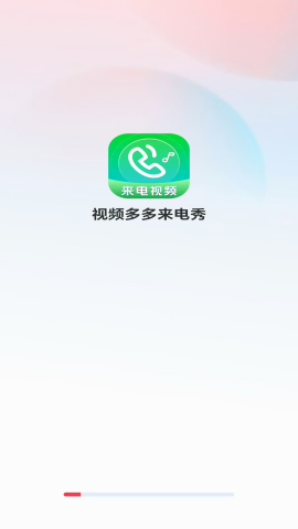 视频多多来电秀图1