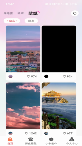 视频多多来电秀图4
