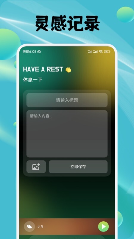 蛙声助眠图2