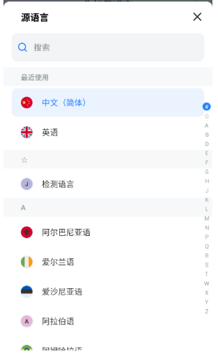 你好翻译官专业版图3