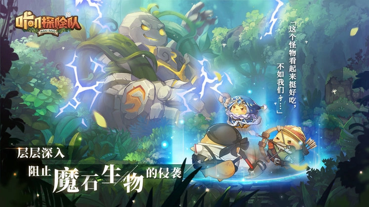 咔叽探险队taptap图1