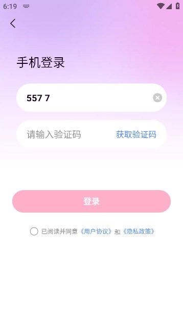 相盼交友软件图1