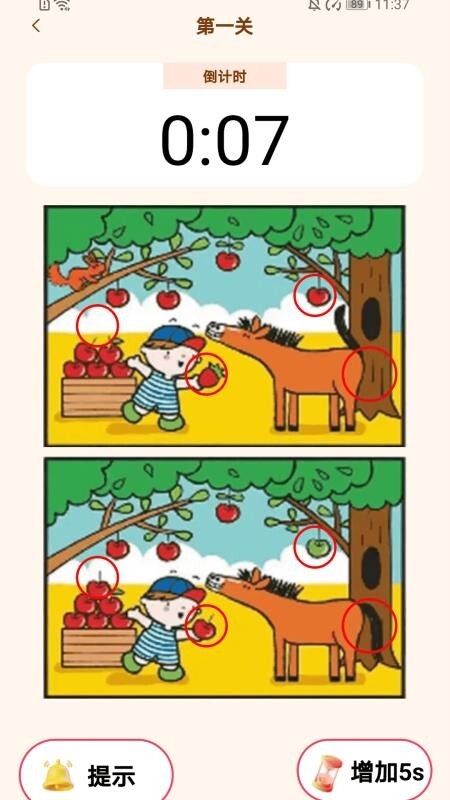 计步聚宝盆客户端图1