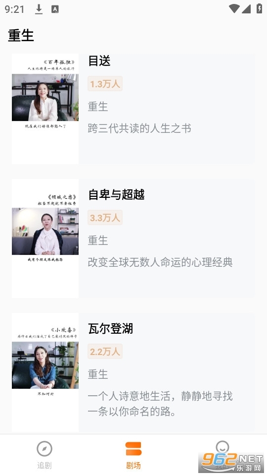 伊看故事会短剧图1