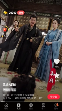 青禾短剧安装 图1