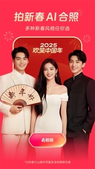 抖音火山极速版图2